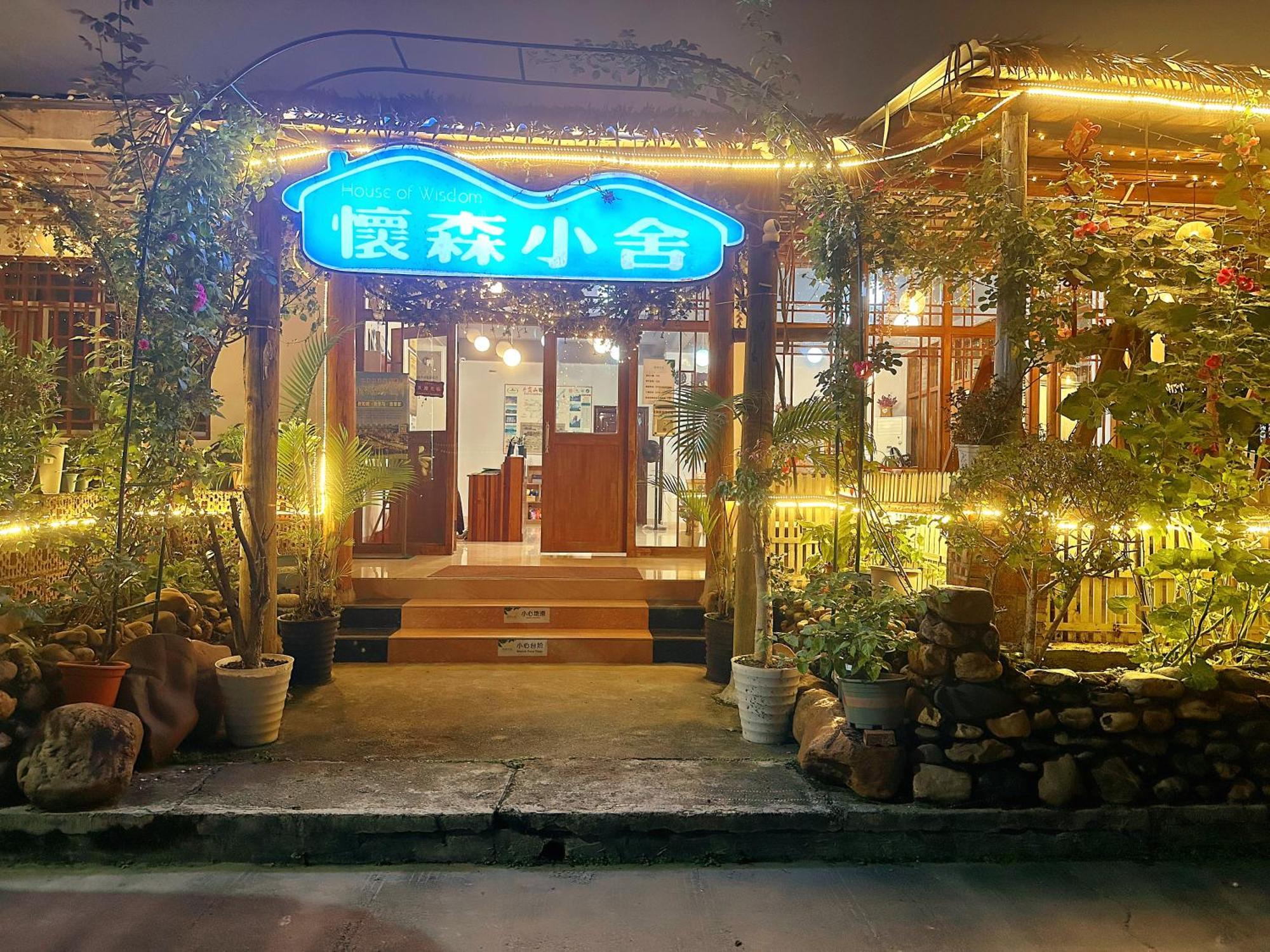 Apartamento House Of Wisdom Renhua Exterior foto
